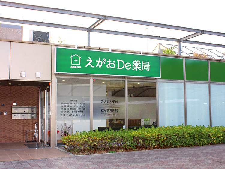 えがおDe薬局 箕面森町