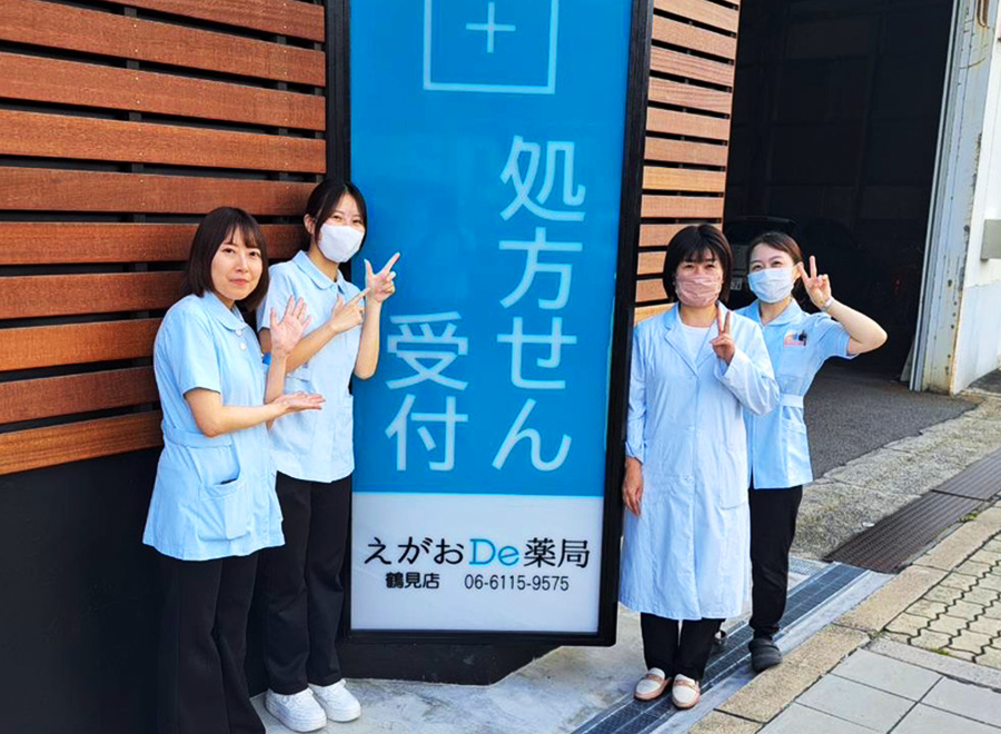 えがおDe薬局　鶴見店