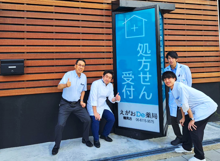 えがおDe薬局　鶴見店